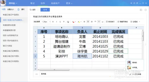 �е���Э������¼������