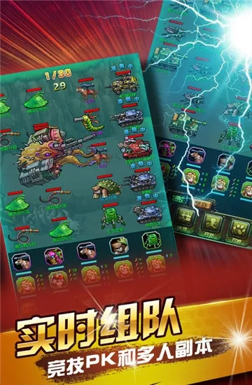 赤色要塞游戏3D重制版v2.0.110 手机版截图0