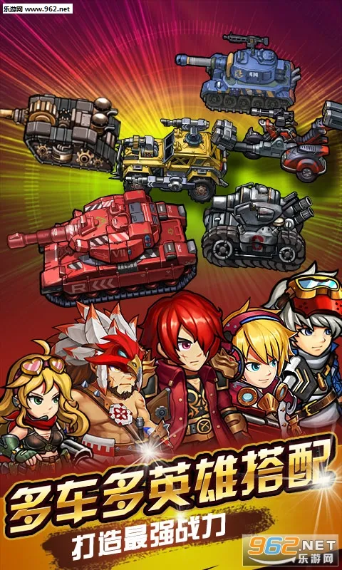 赤色要塞无敌版v2.0.110 手机版截图0