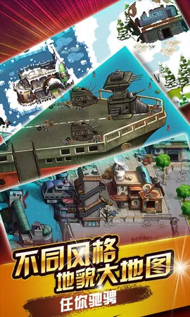 赤色要塞无敌版v2.0.110 手机版截图3