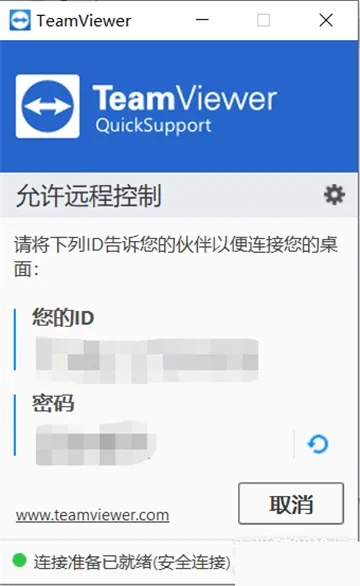 teamviewer�����ƽ��v15.45.269 ��׿���ͼ0