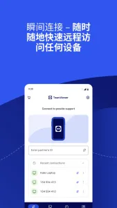teamviewer�����ƽ��v15.45.269 ��׿���ͼ4