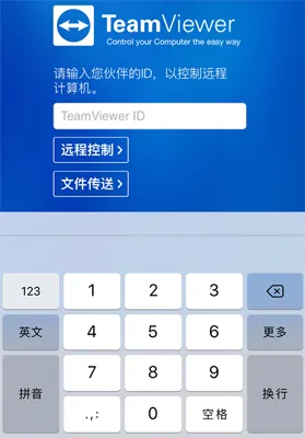 teamviewer�����ƽ��