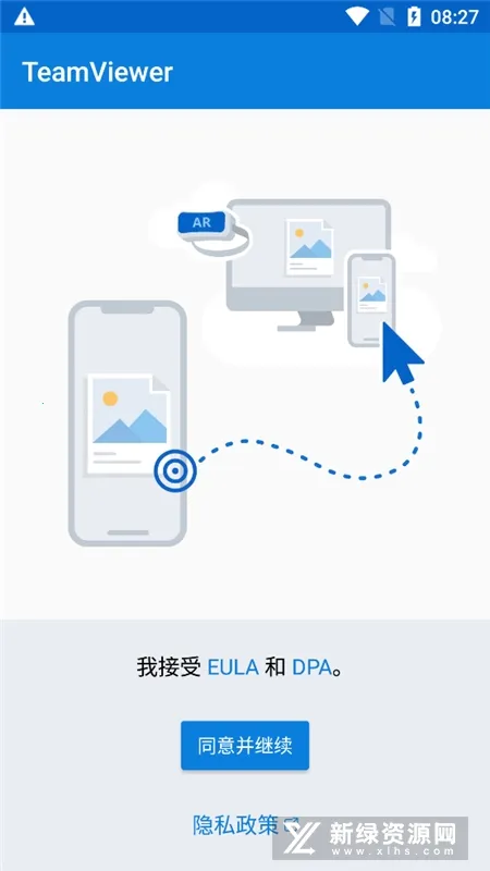 teamviewer安卓手机版v15.45.269 手机版截图0