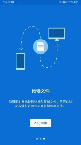 teamviewer安卓手机版 teamviewer安卓手机版