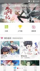 绅士宝典破解版本v2.0 免费版截图2