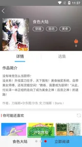 绅士宝典破解版本v2.0 免费版截图1