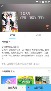 绅士宝典ios官方版iPhone版v2.0 官方正版截图1