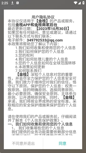 ������̳�v1.0.0 �ٷ������ͼ2