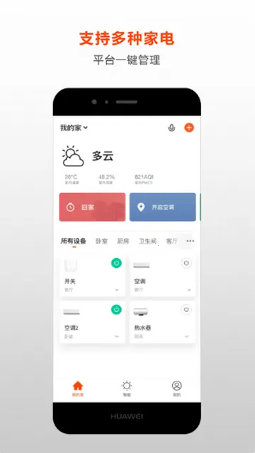 ��ѧ��ѡ�ҾӰ�׿���ֻ���v1.0.0 ��Ѱ��ͼ4