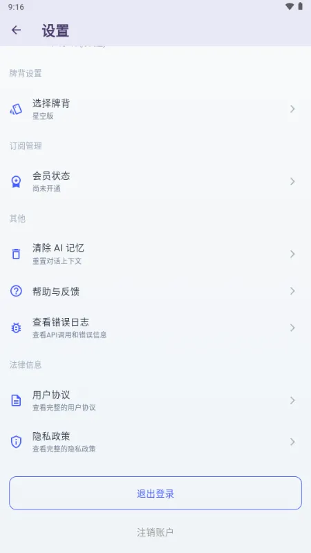 Divine������2026���ذ�װv1.0.0 �ֻ����ͼ4