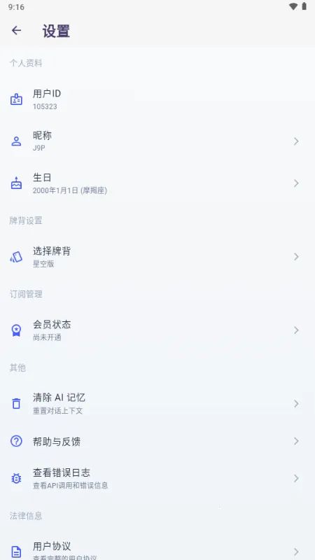 Divine������2026���ذ�װv1.0.0 �ֻ����ͼ1