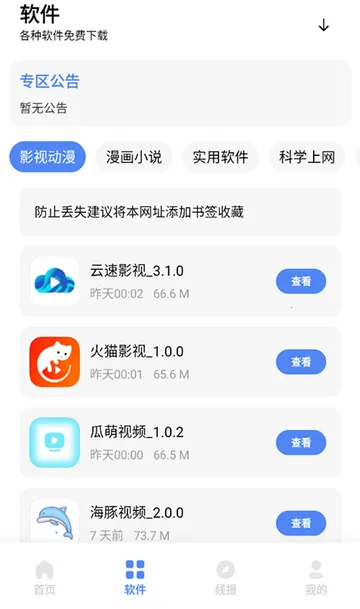 尘墨v3.0.0 手机版截图0