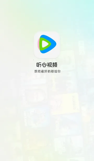 听心视频追剧最新手机版v2.7.3 安卓版截图0