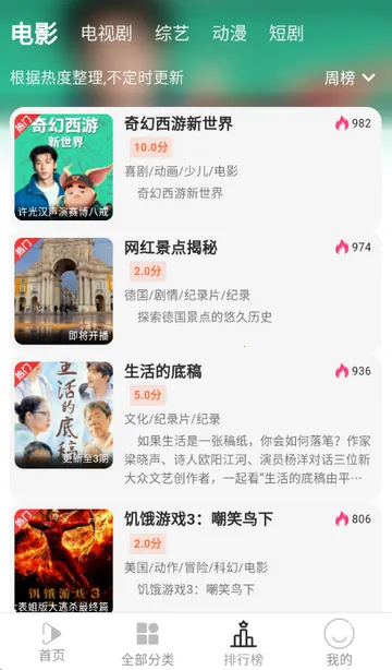 听心视频追剧最新手机版 听心视频追剧最新手机版