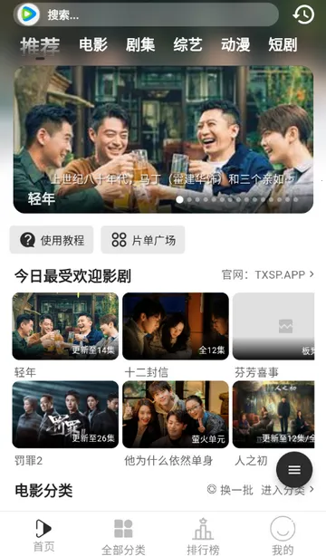 听心视频追剧最新手机版v2.7.3 安卓版截图2
