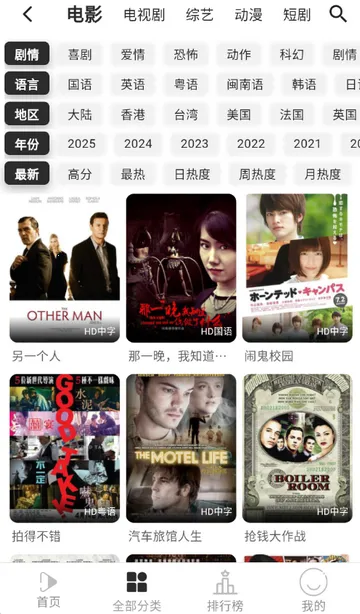 听心视频追剧最新手机版v2.7.3 安卓版截图4