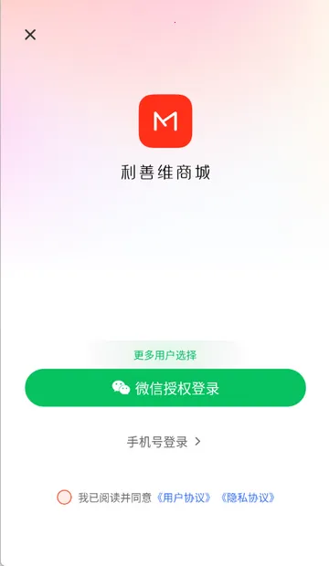 美浮特商城购物2026下载安装v4.1.1 手机版截图0