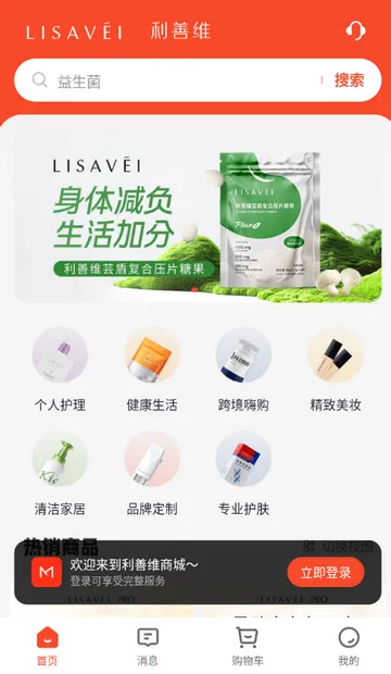 美浮特商城购物2026下载安装v4.1.1 手机版截图2