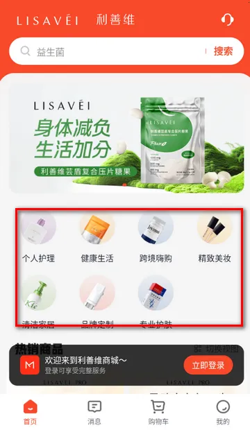 美浮特商城购物2026下载安装 美浮特商城购物2026下载安装