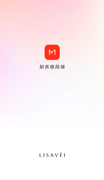 美浮特商城购物2026下载安装v4.1.1 手机版截图3