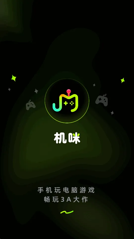 机咪云游戏平台2026下载安装v1.0.0 官方正版截图1