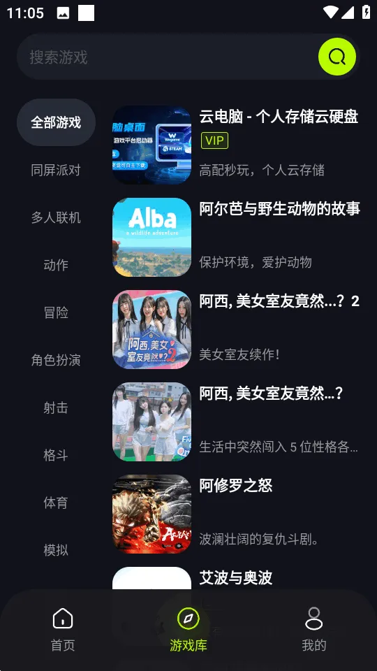 机咪云游戏平台2026下载安装v1.0.0 官方正版截图0