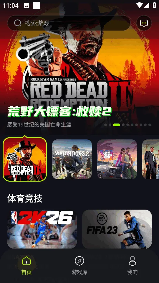 机咪云游戏平台2026下载安装v1.0.0 官方正版截图2