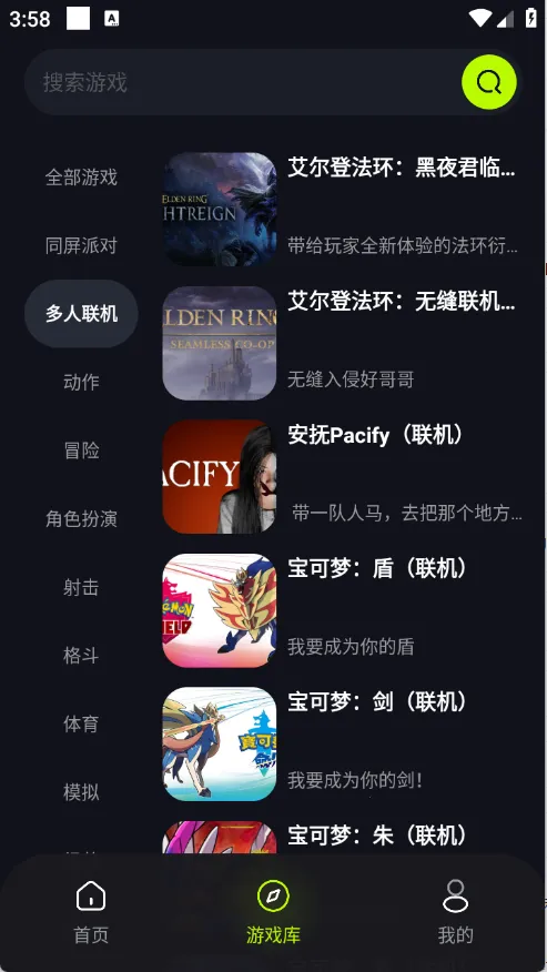 机咪云游戏平台2026下载安装v1.0.0 官方正版截图4