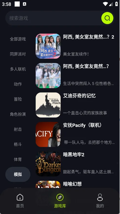 机咪云游戏平台2026下载安装v1.0.0 官方正版截图3