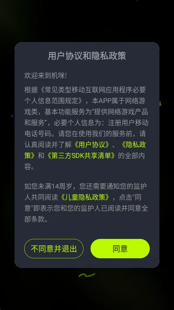 机咪云游戏平台 机咪云游戏平台