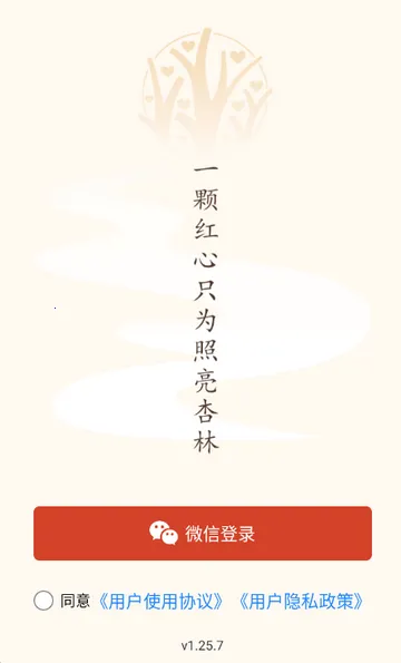 ��������ҽѧϰ��׿���ֻ���v1.25.6 ��Ѱ��ͼ0