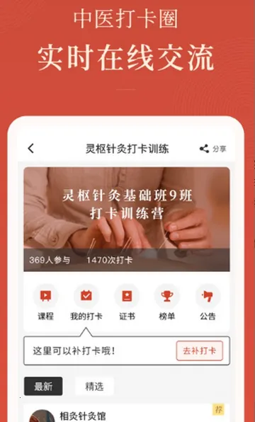 ��������ҽѧϰ��׿���ֻ���v1.25.6 ��Ѱ��ͼ2