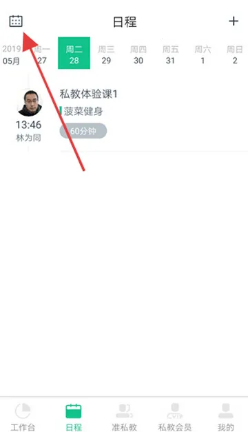 菠菜教练锻炼 菠菜教练锻炼