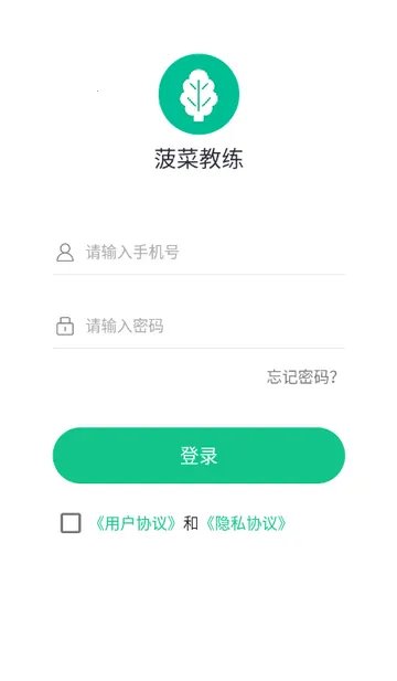 菠菜教练锻炼v4.10.1 安卓版截图3