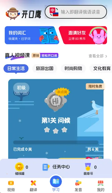 ����ѧϰ��ѧ��׿���ֻ���v1.8.8 �ٷ������ͼ4