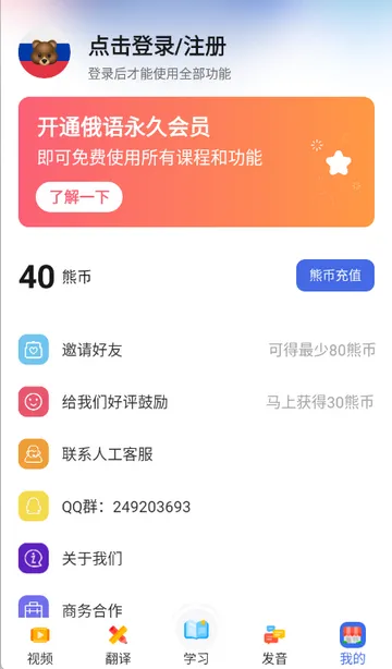 ����ѧϰ��ѧ��׿���ֻ���v1.8.8 �ٷ������ͼ0