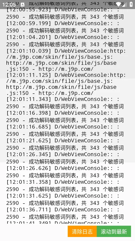 WebMonkey自律屏蔽浏览器v004.13.00-11API 手机版截图3