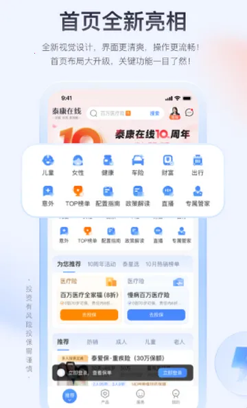 ̩�����߱���v3.2.0 ��׿���ͼ3