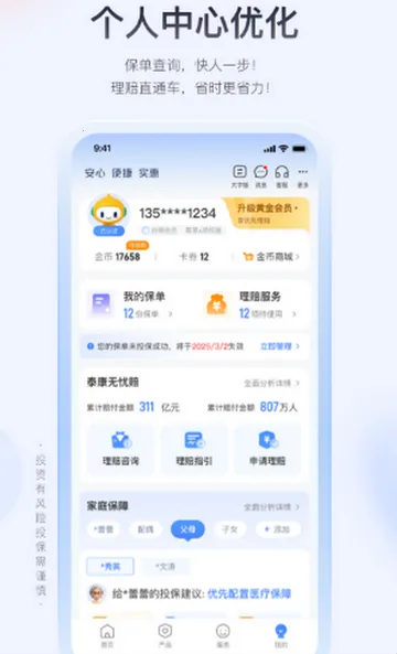 ̩�����߱���v3.2.0 ��׿���ͼ4