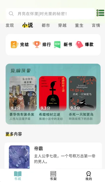 ��ѵ������Ķ���v1.0.8 �ֻ����ͼ4