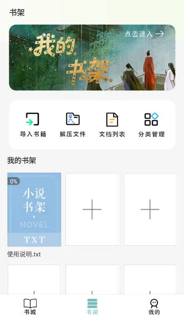 ��ѵ������Ķ���v1.0.8 �ֻ����ͼ2