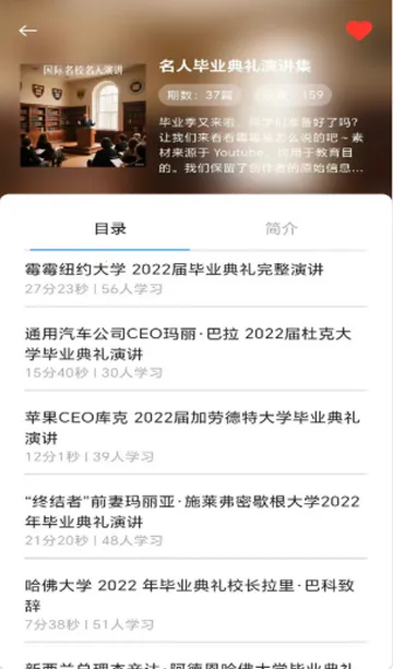 超级英语学习2026官方最新版本v2.1.0 免费版截图1