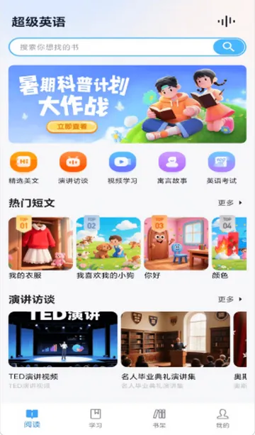 超级英语学习2026官方最新版本v2.1.0 免费版截图4