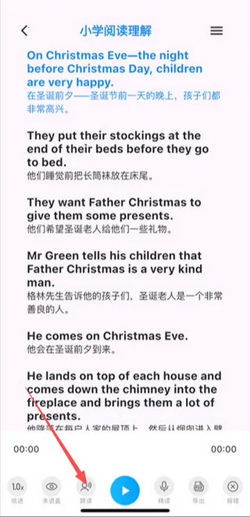 超级英语学习软件 超级英语学习软件