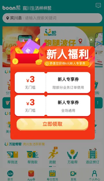 boan�ﹺ��2026���°汾v1.0.63 �ٷ������ͼ1