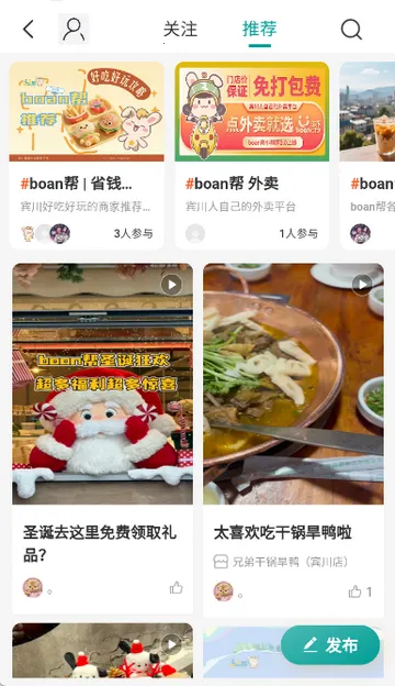 boan�ﹺ��2026���°汾v1.0.63 �ٷ������ͼ2