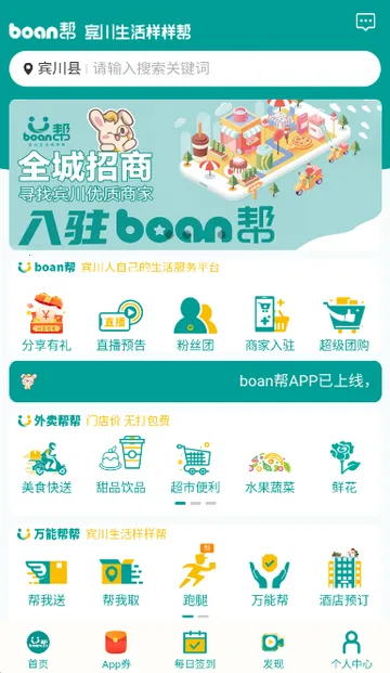 boan�ﹺ��2026���°汾v1.0.63 �ٷ������ͼ4