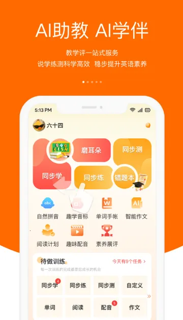 ����˵Ӣ��ѧϰv5.2.2 �ֻ����ͼ0