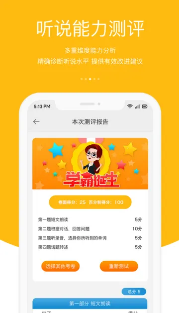 ����˵Ӣ��ѧϰ